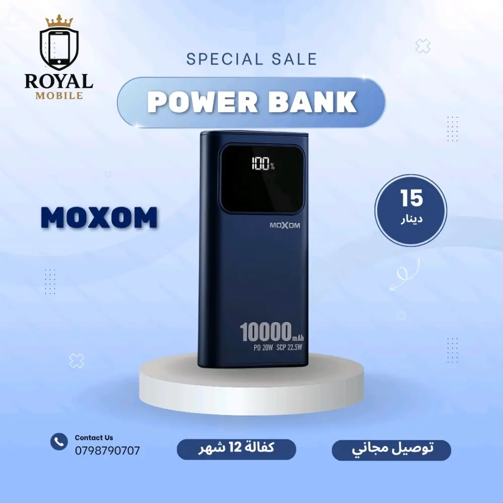 Power Bank