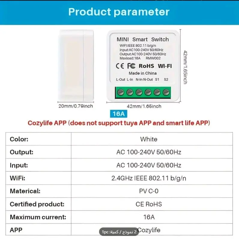 مفتاح واي فاي للتحكم بالأجهزة المنزليه 16 A