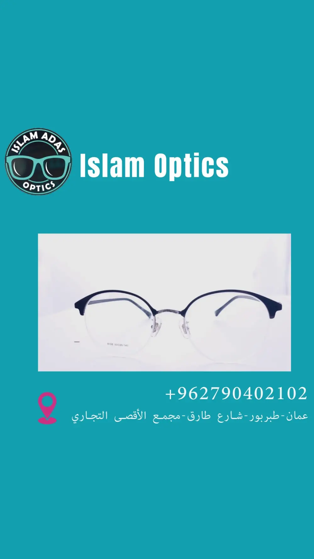 نظارات طبية عصرية 2024