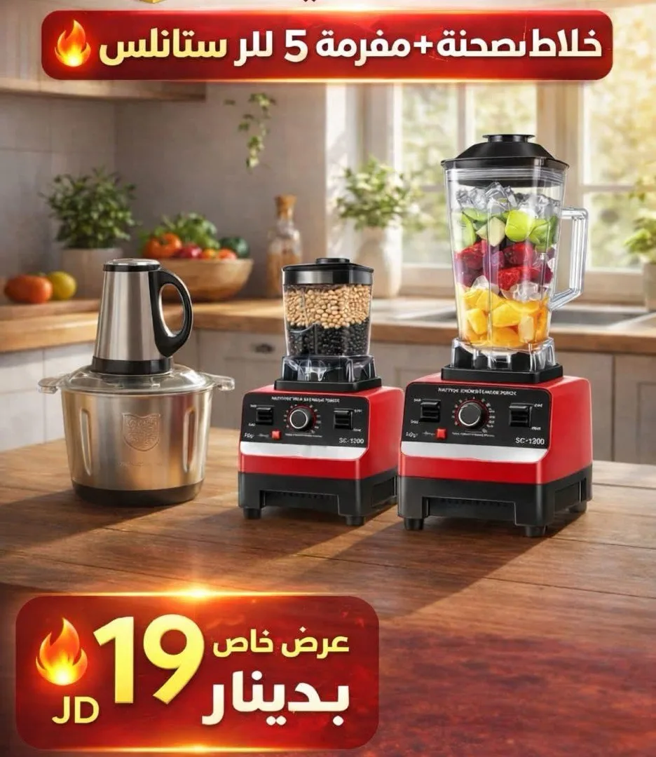 خلاط+مطحنه