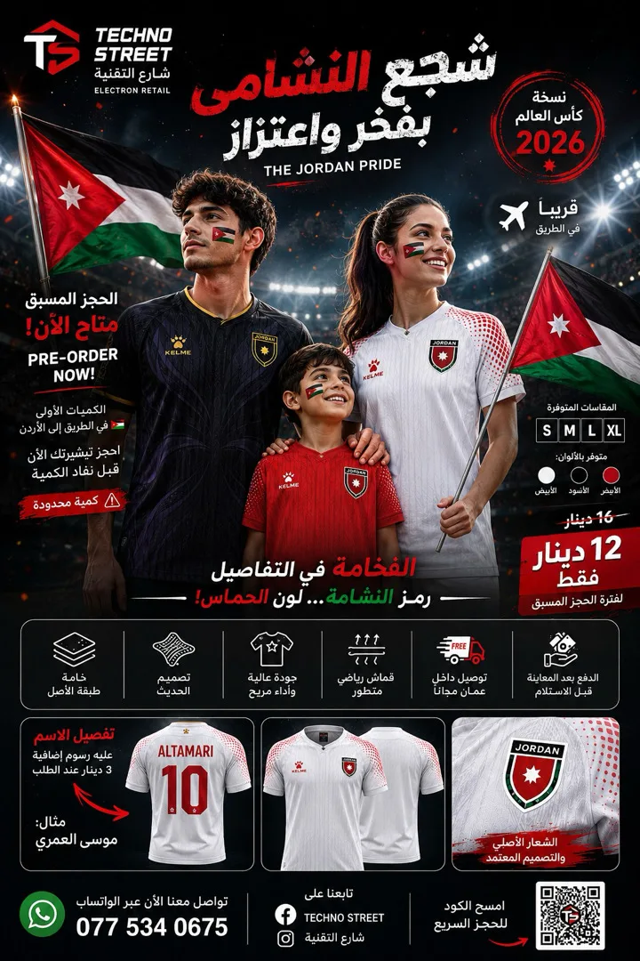 كلر المنتخب 2026