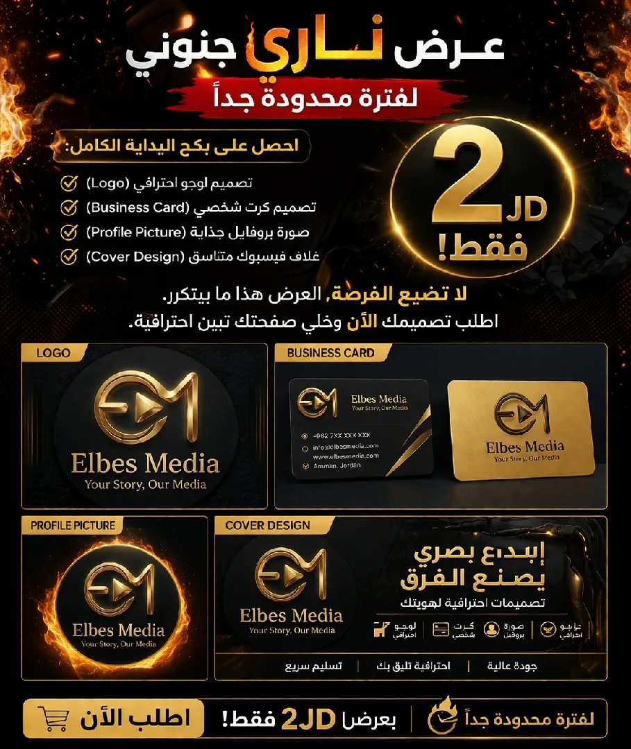 تصميم هوية بصرية كاملة بس ب [دينارين]
