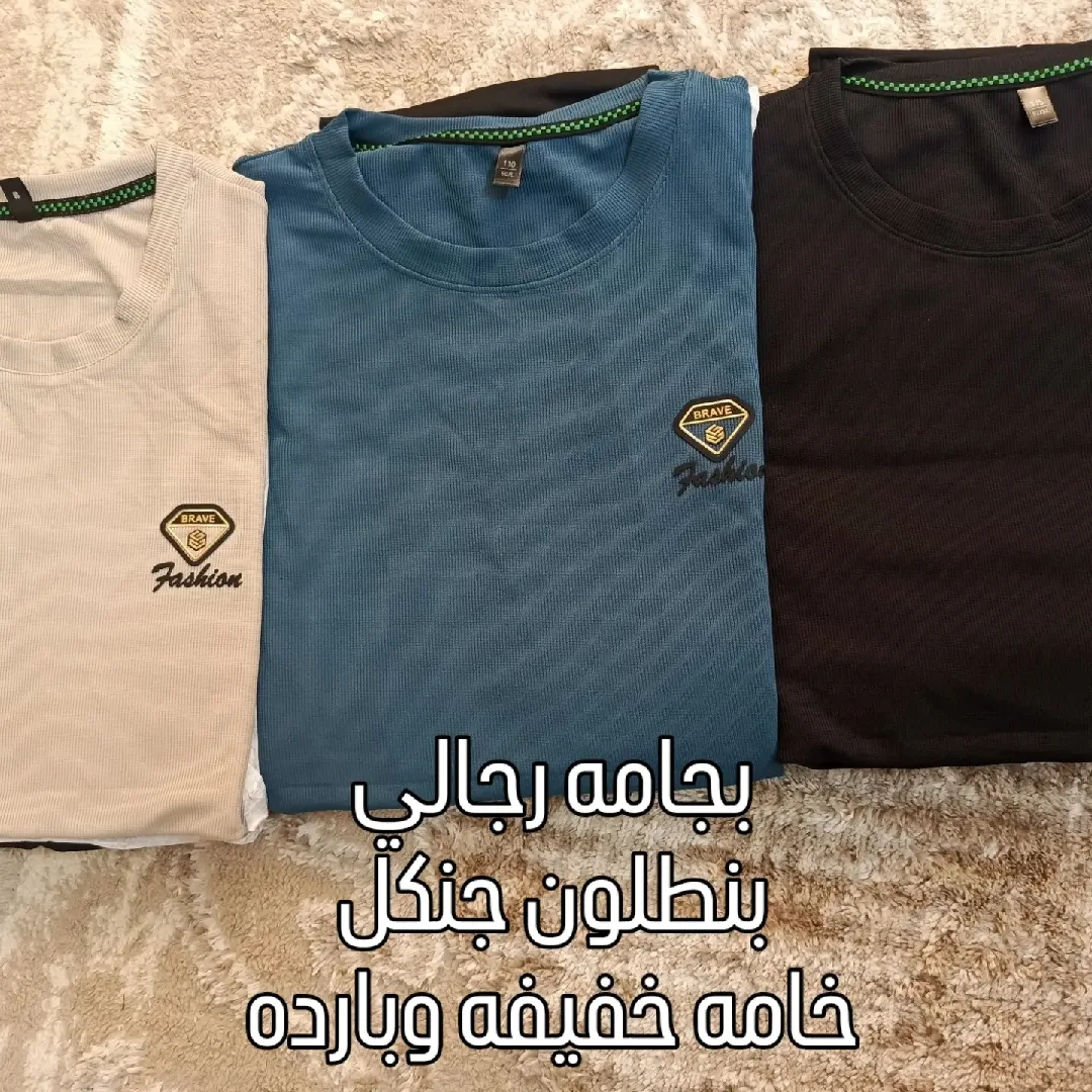 بجامه رجالي