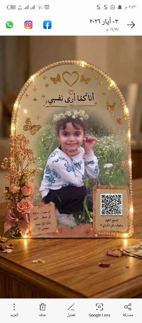 قصة ومرآة لابنك/تك البطل/ة