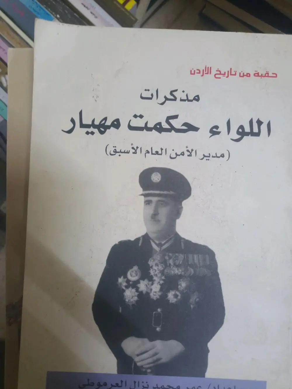كتب ومذكرات للبيع
