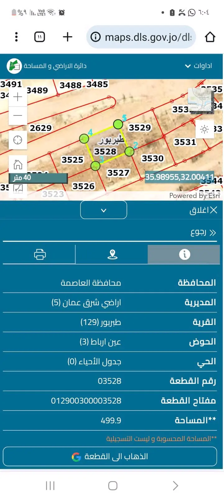قطعه ارض ٥٠٠م طبربور عين ارباط
