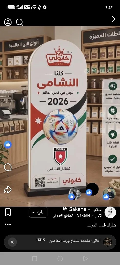 ستاند لكاس العالم