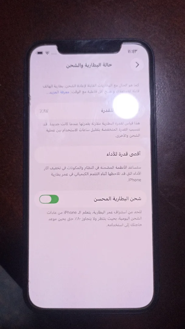ايفون ١٢