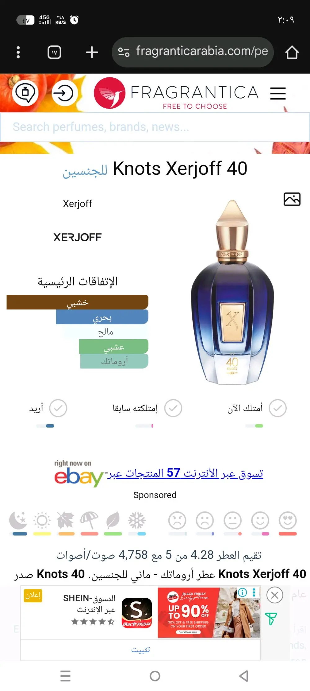 عطور نيش فاخره