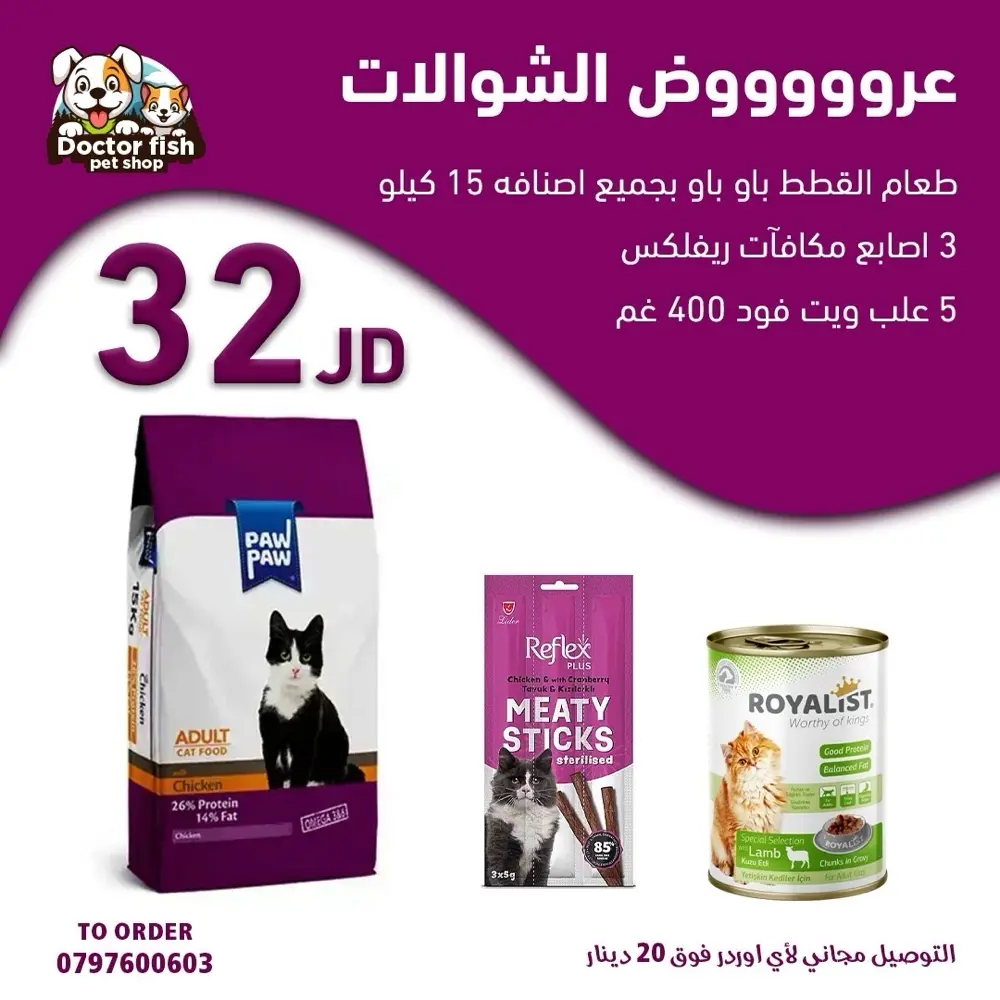 اكل قطط وكلاب