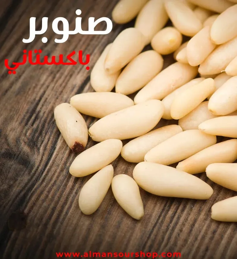 صنوبر باكستاني درجة اولى
