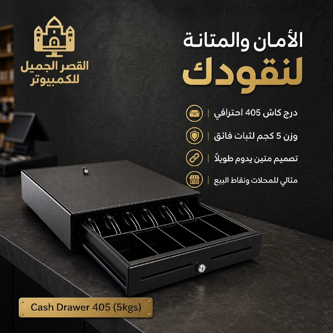 Cash Drawer 405 5kgs