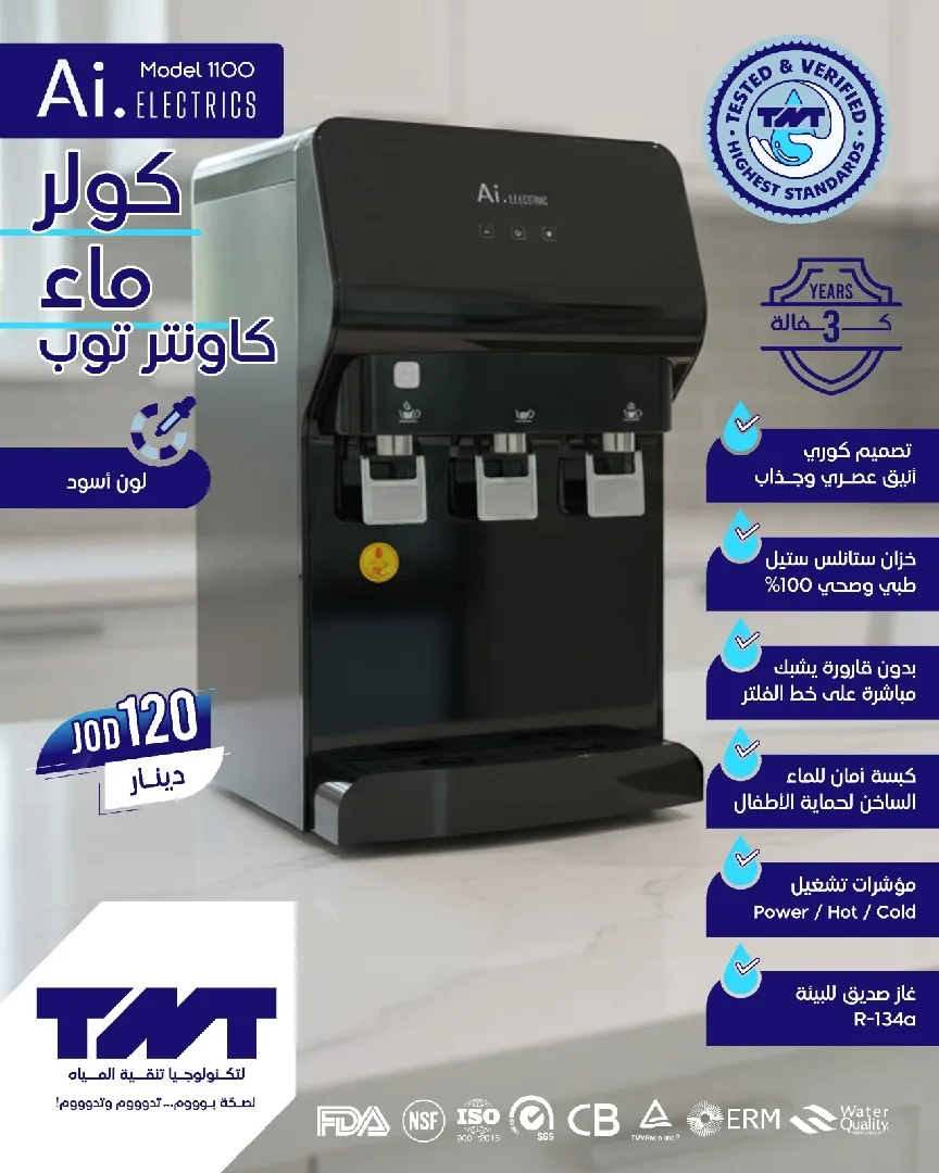 كولر ماء ai شبك على فلتر ماء