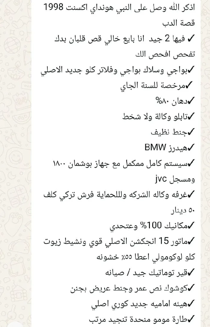 سيارة اكسنت 1998 قصة الدب 2 جيد بسعر من الاخر 2,400 من الاخر موقع عمان