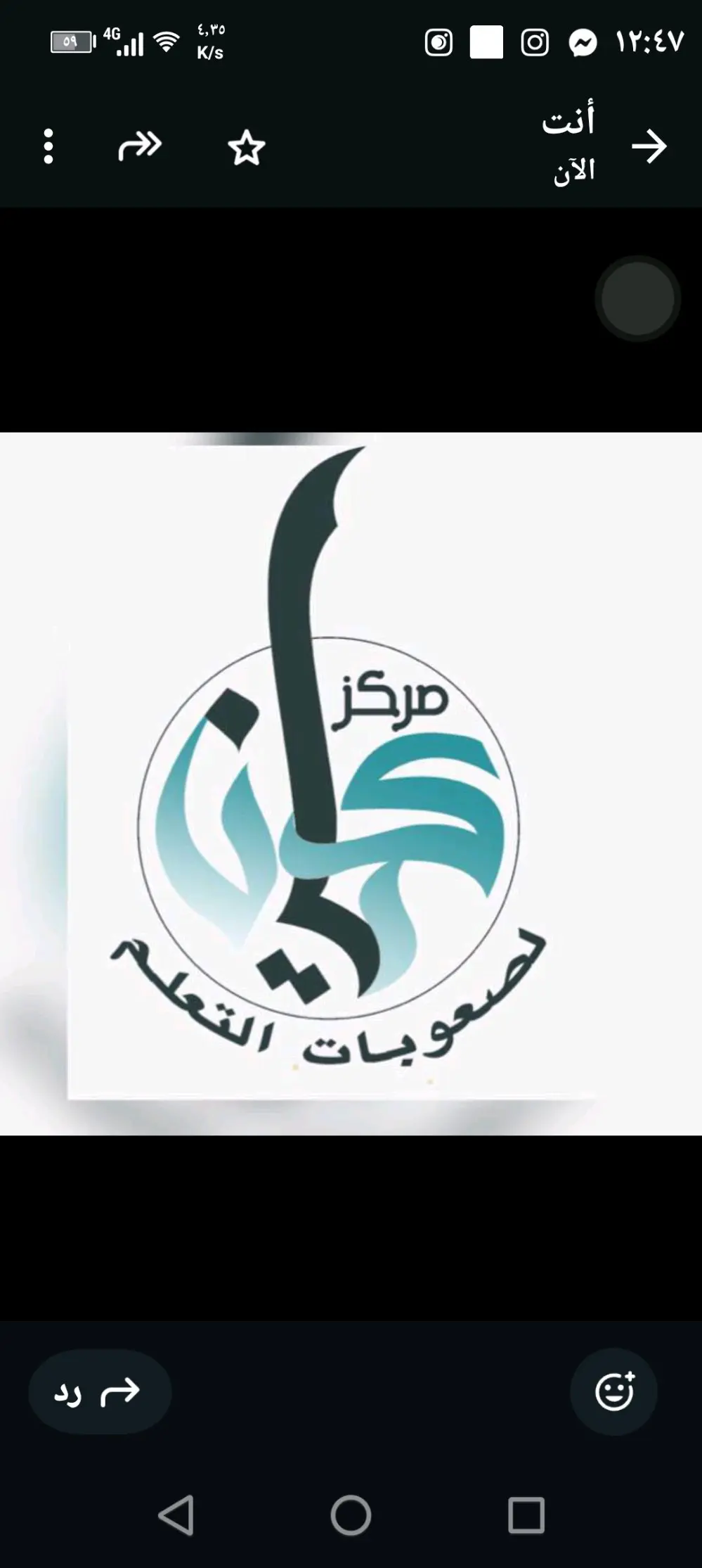 مركز كيان لعلاج صعوبات التعلم والاحتياجات الخاصة