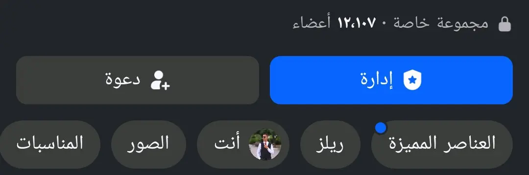 مجموعة فيسبوك للبيع