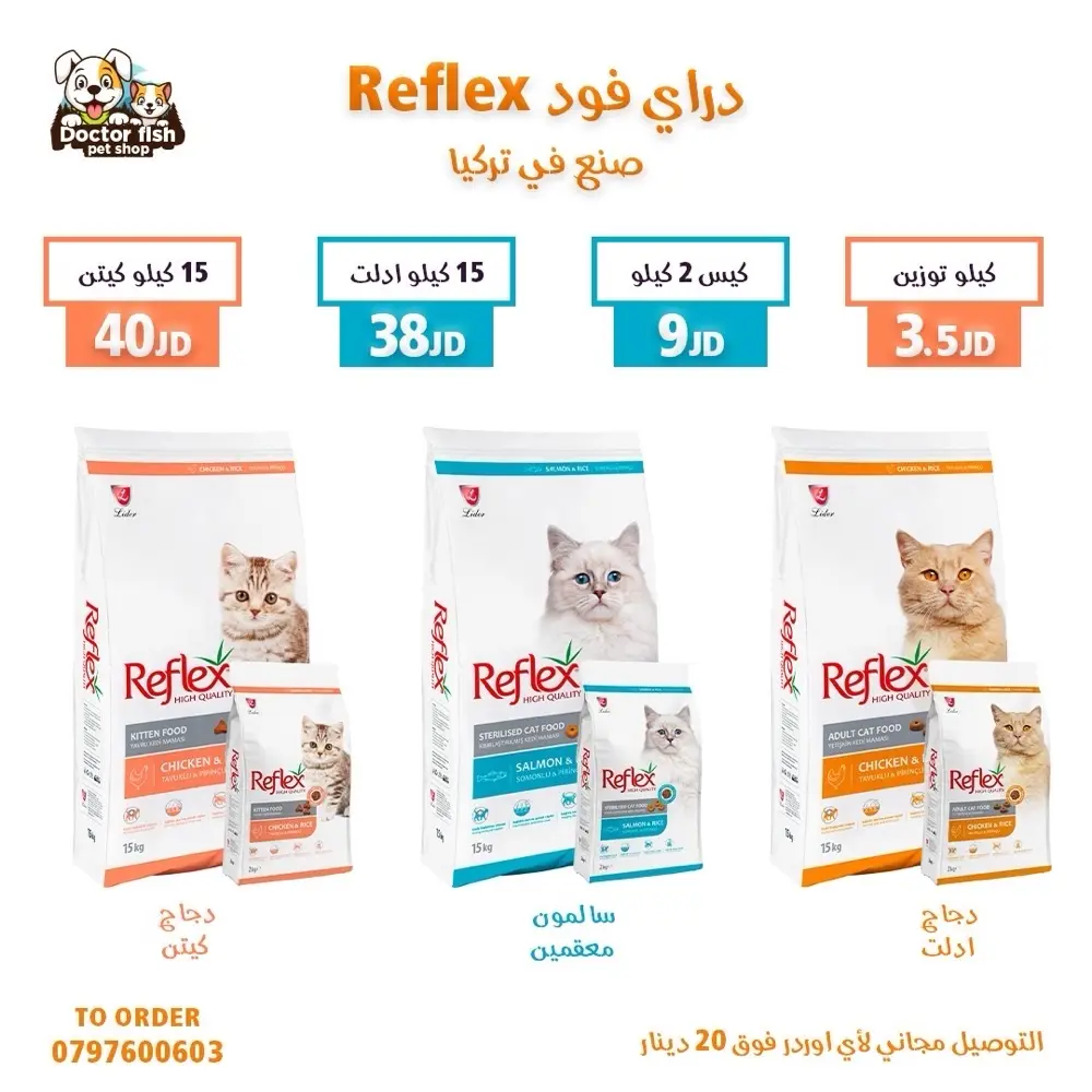 اكل قطط وكلاب