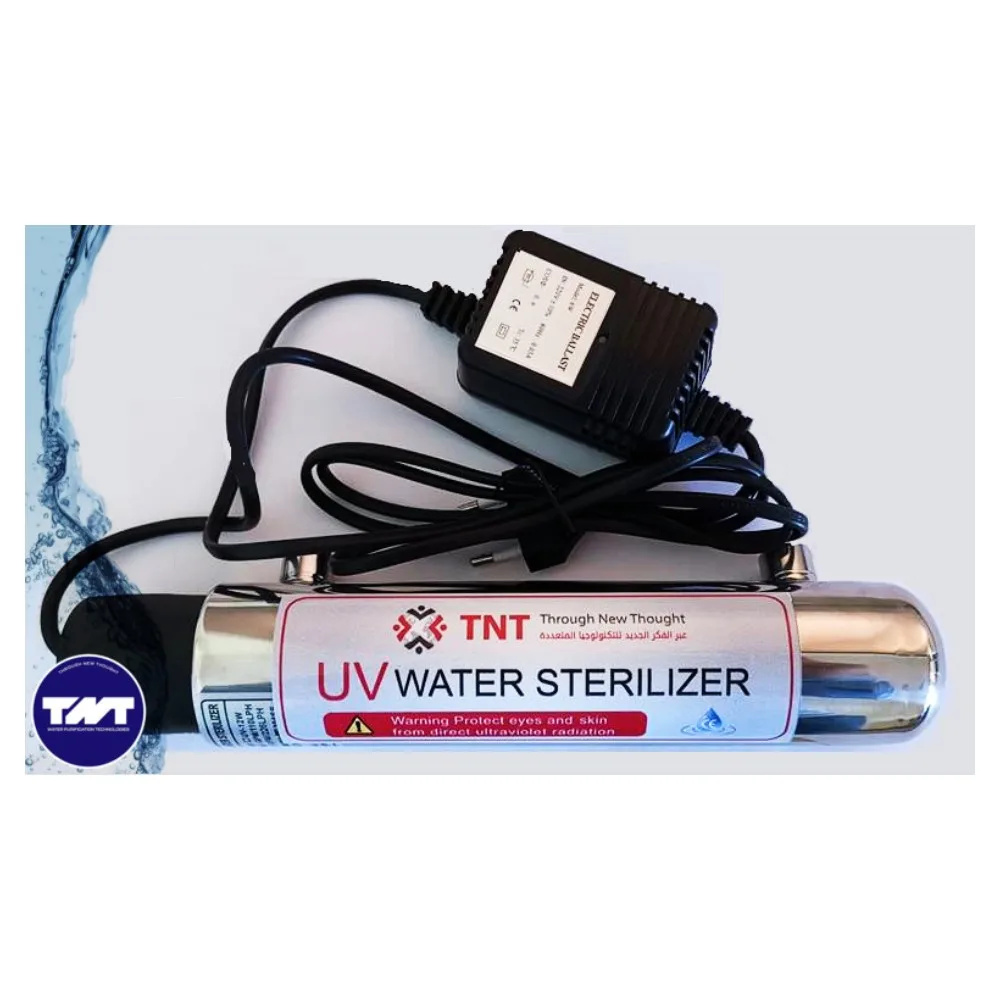 مرحلة تعقيم بالأشعة فوق البنفسجية (UV Water Sterilizer)