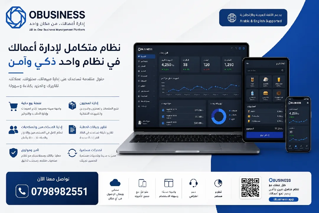 OBusiness – All-in-One Business Management Platform