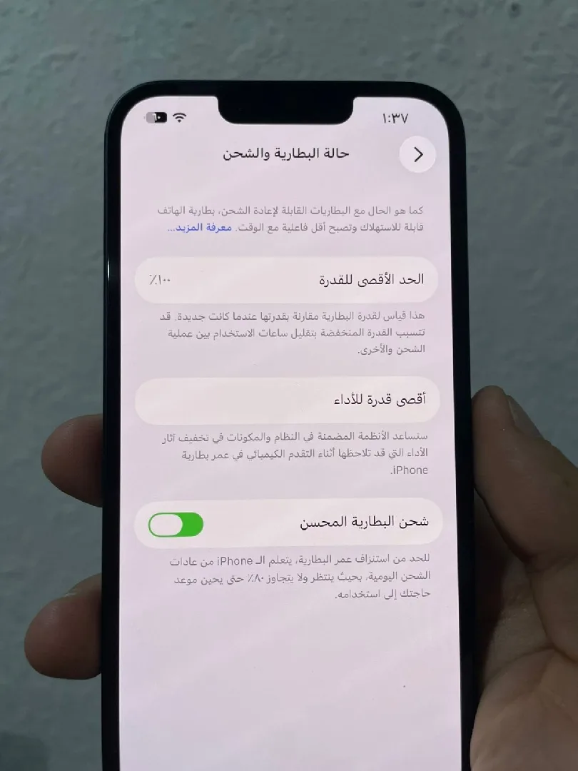ايفون 14