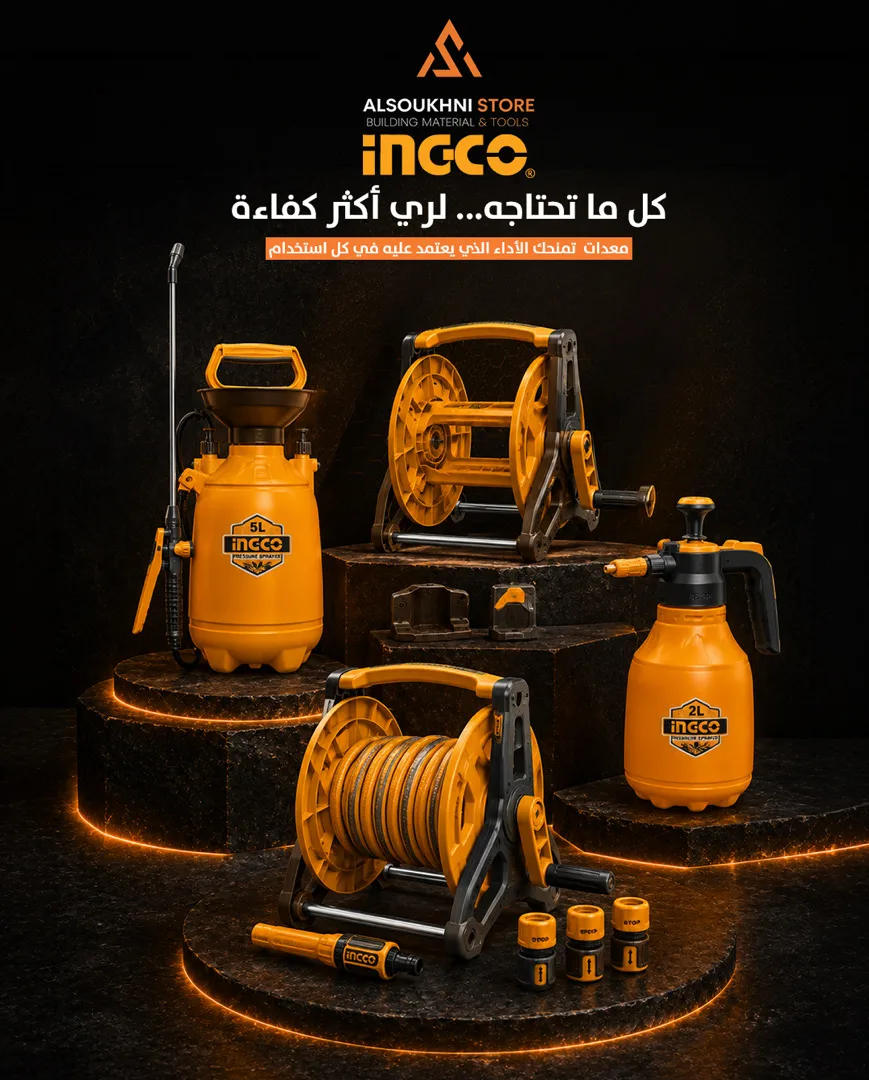 مستلزمات زراعية،مبيدات وري الحدائق