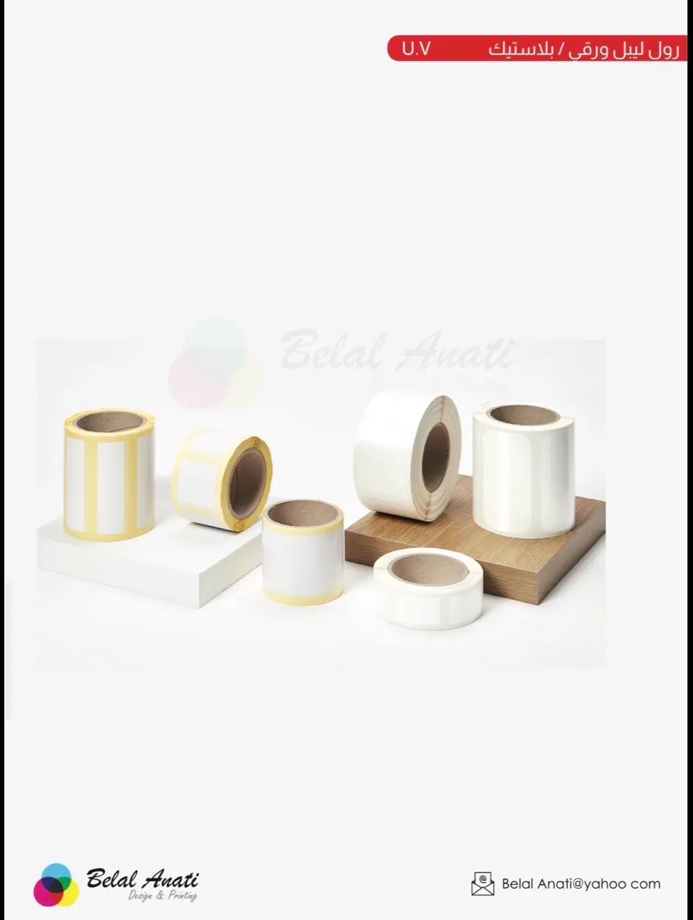 مطبوعات -مواد دعائية