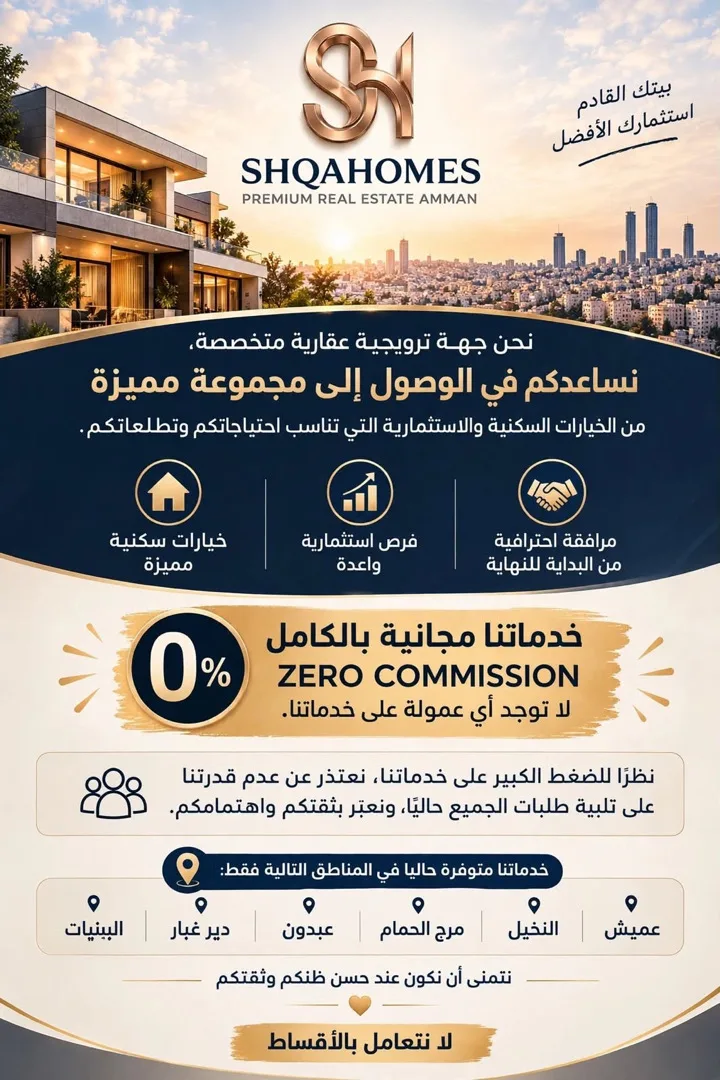 شقة هومز