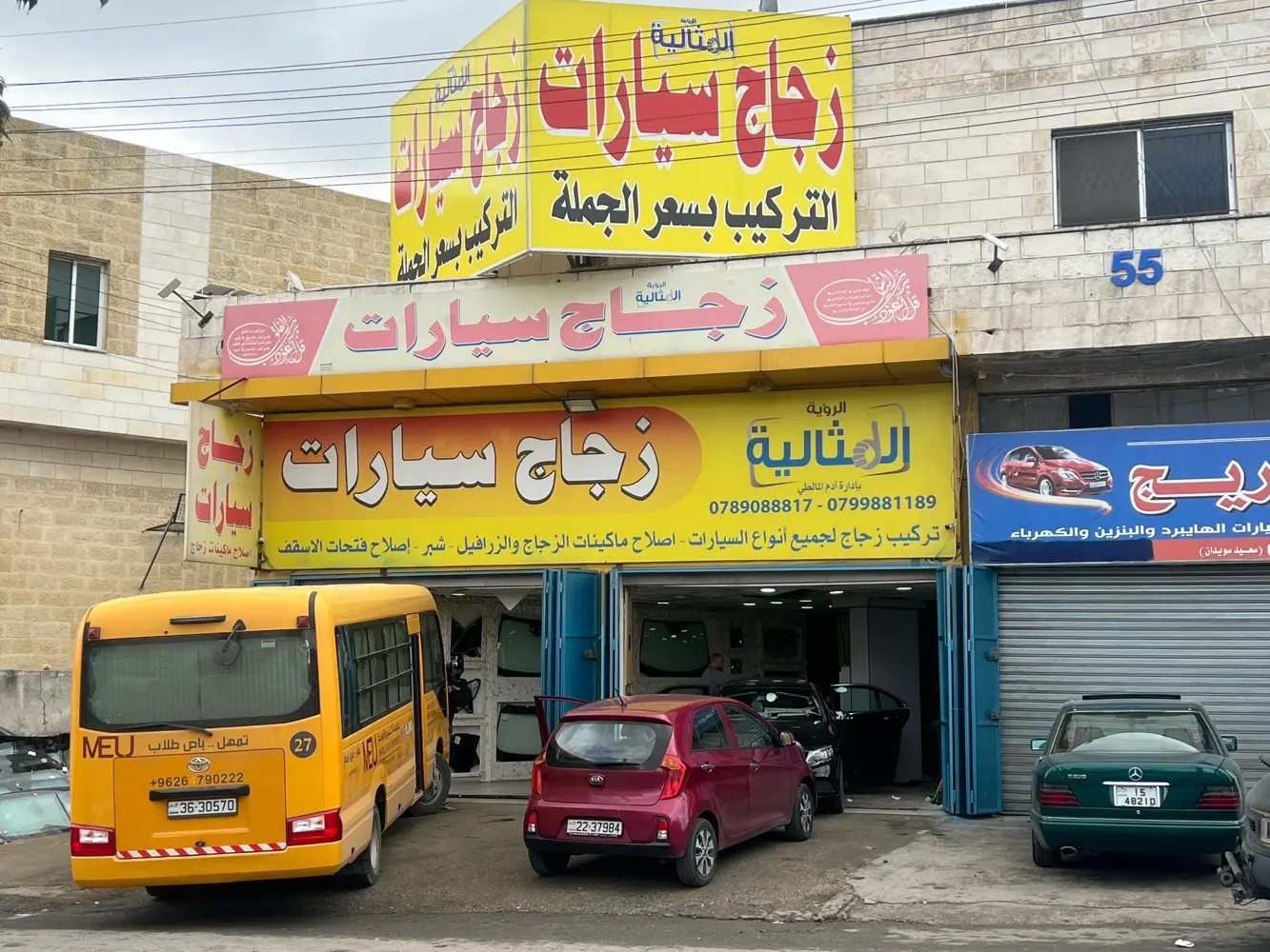 زجاج سيارات