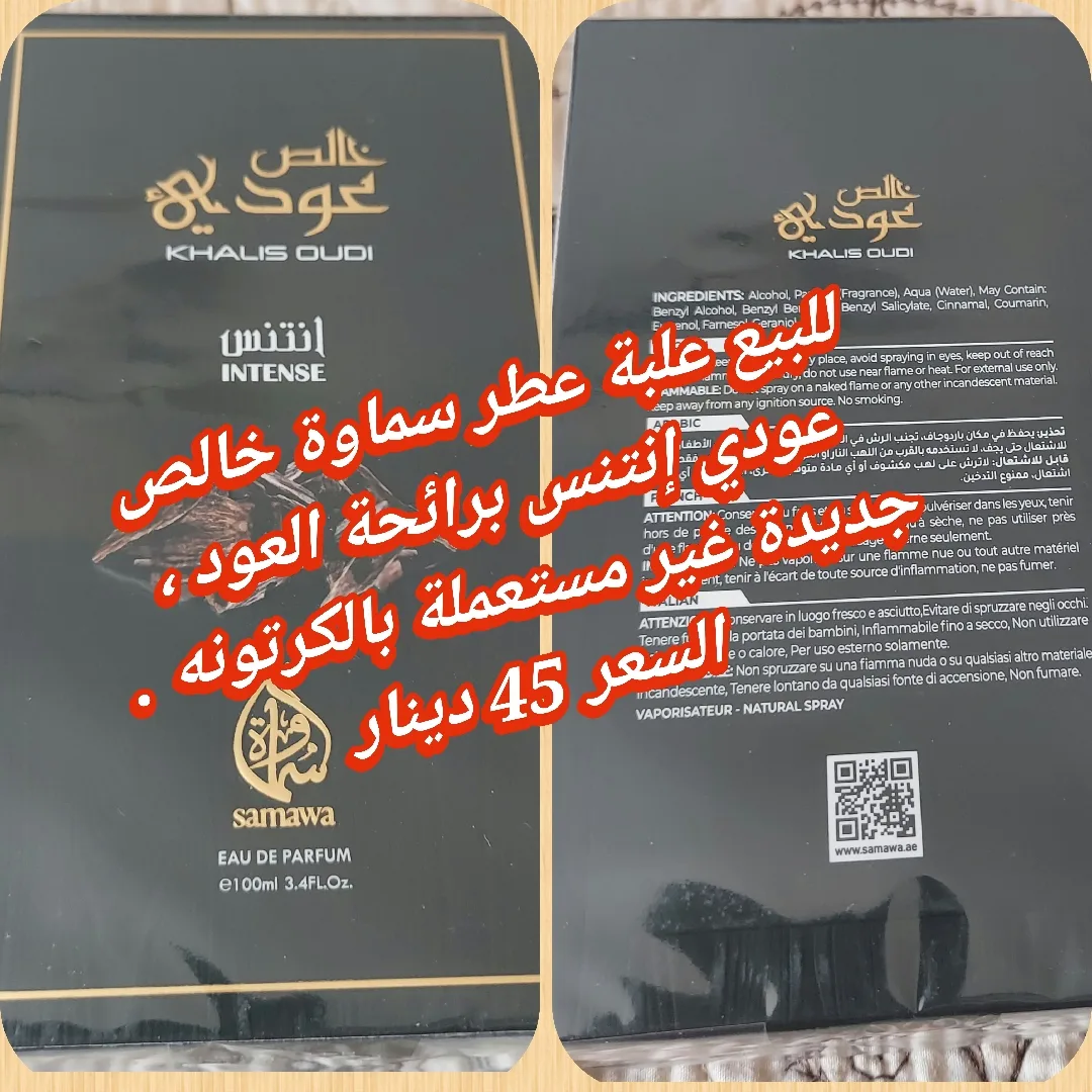 عطر