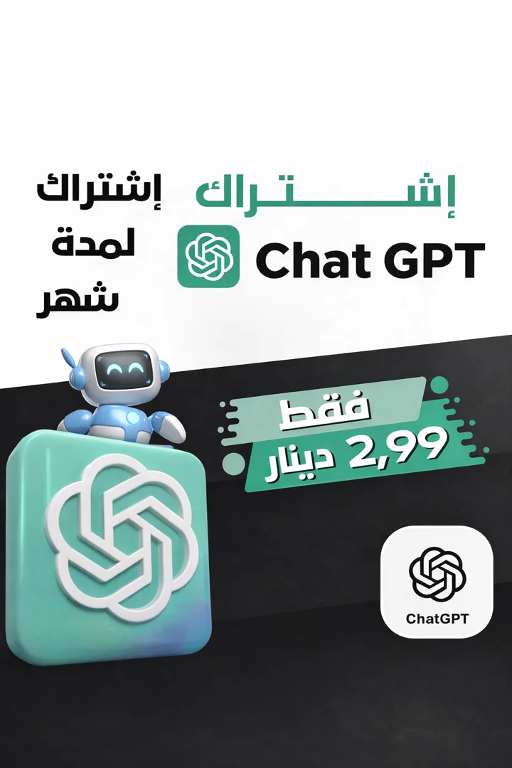 بيع اشتراكات ل تطبيقات ال Ai