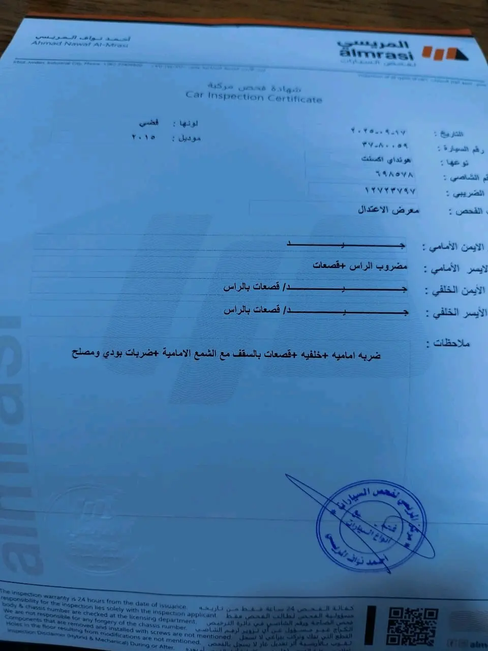 هيونداي اكسنت 2015 لون سلفر ماتور 1600 فحص 3 جيد