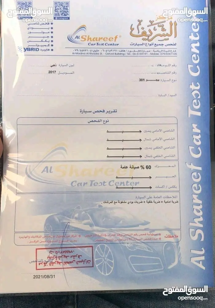 Pegueot 301 بيجو ٣٠١ بحالة ممتازه وارد الوكاله الأردنيه موديل ٢٠١٧ فحص كامل