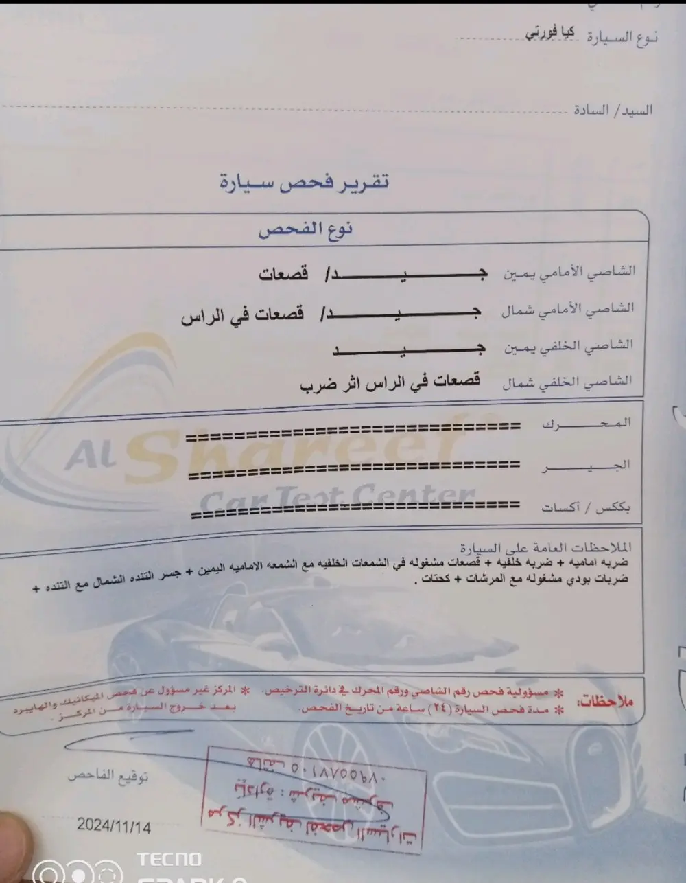 كيا فورتي 2009