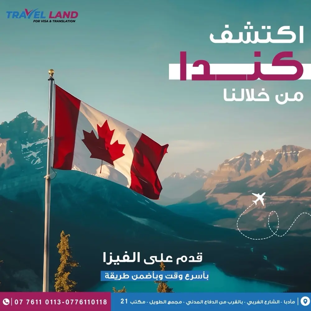 تأشيرات الى جميع دول العالم