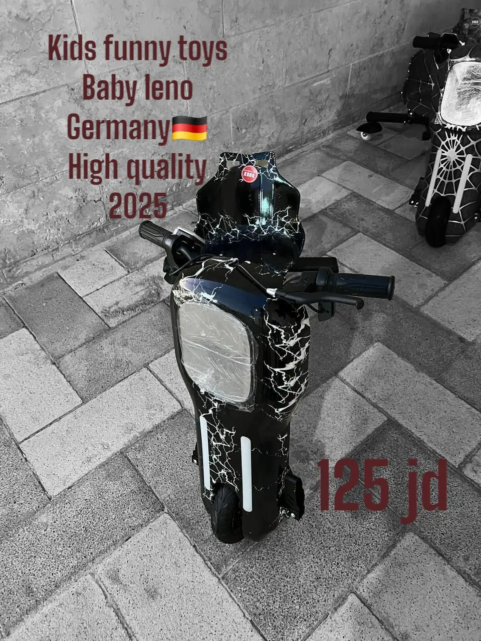 سكوترات كهربائية