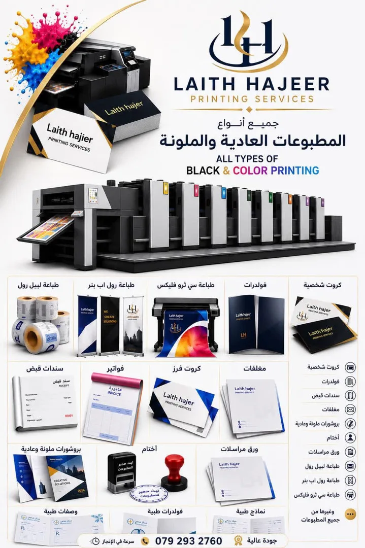 جميع انواع المطبوعات