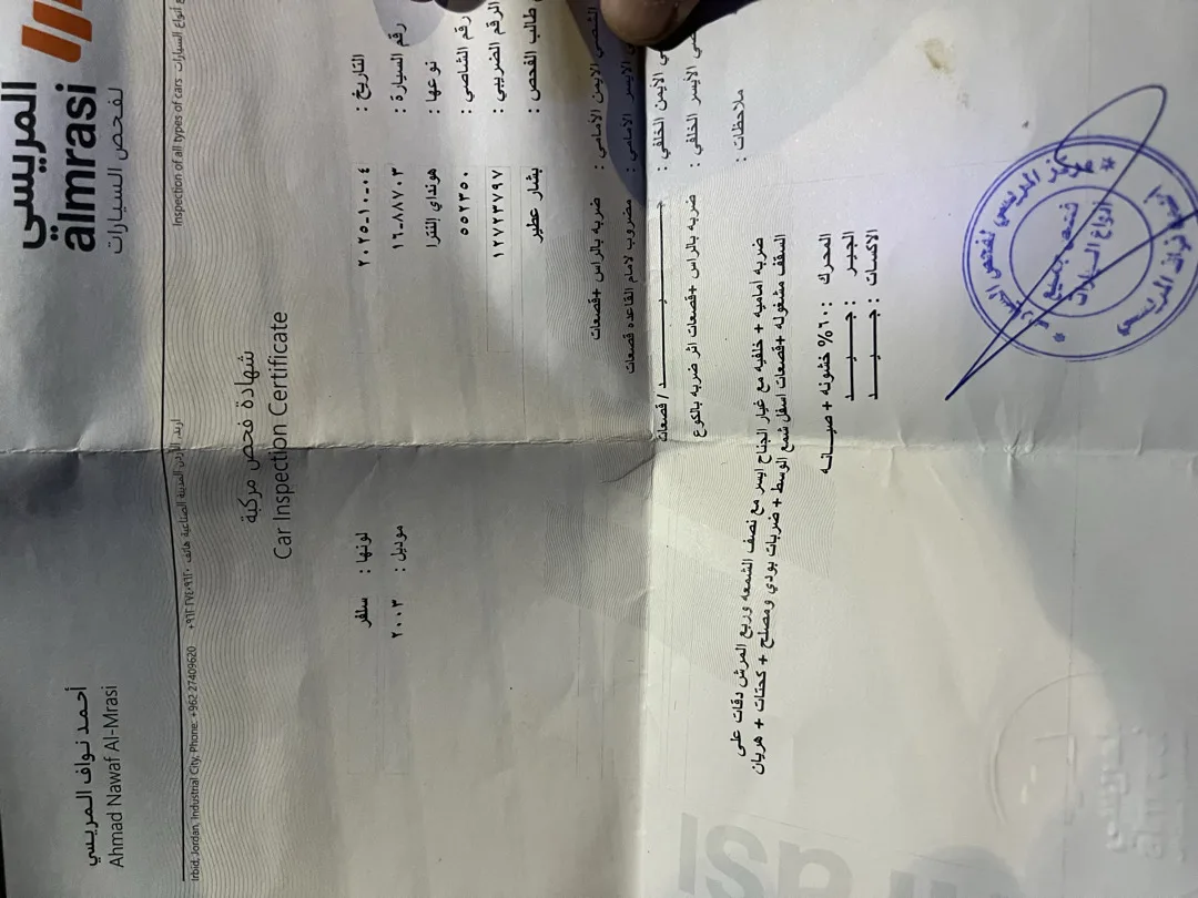هيونداي النترا ٢٠٠٣ وارد امريكي