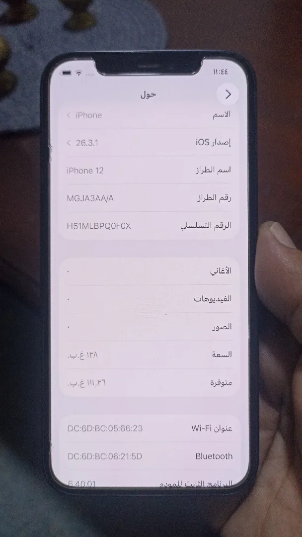 ايفون ١٢