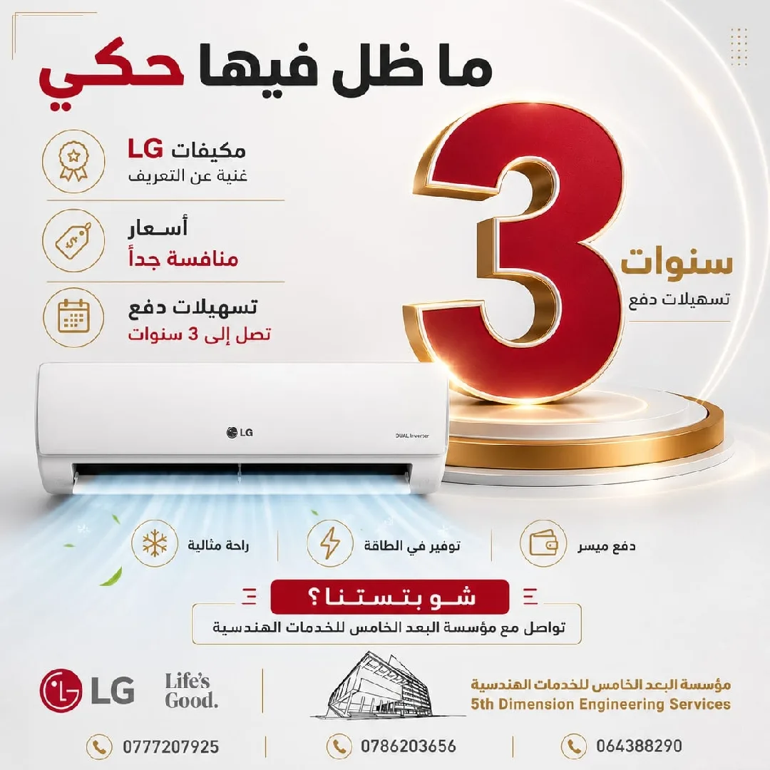 اجهزة تكييف LG