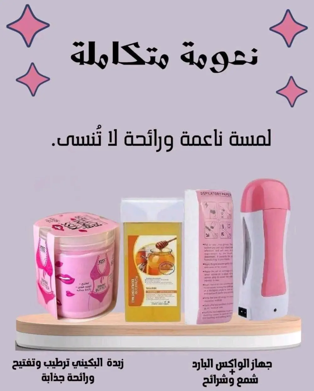 روتينك الجديد