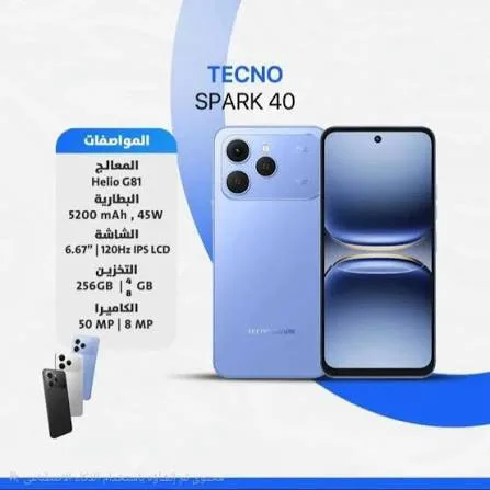 spark 40  حلا موبايل