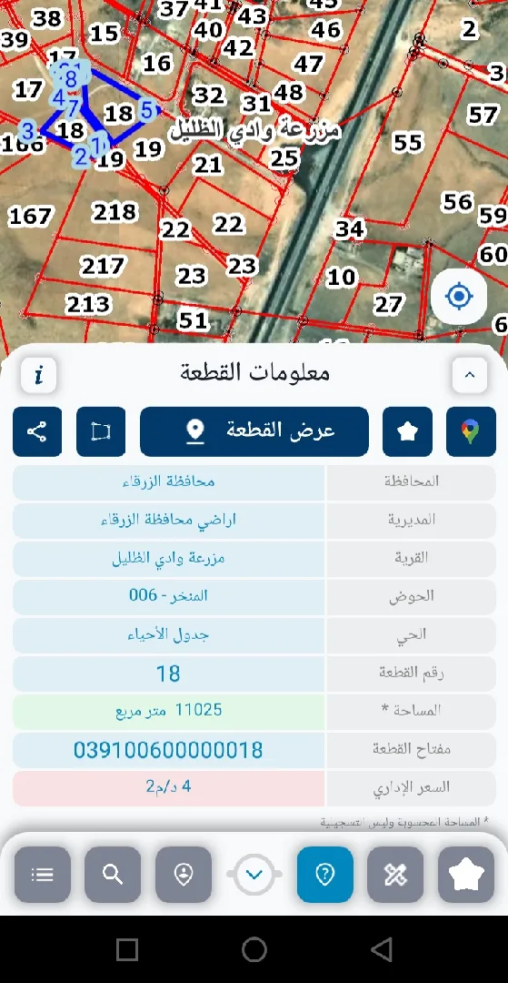 🔥  للبيع ١١ دونم  بشكل مستعجل بسعر مغري من المالك مباشرة