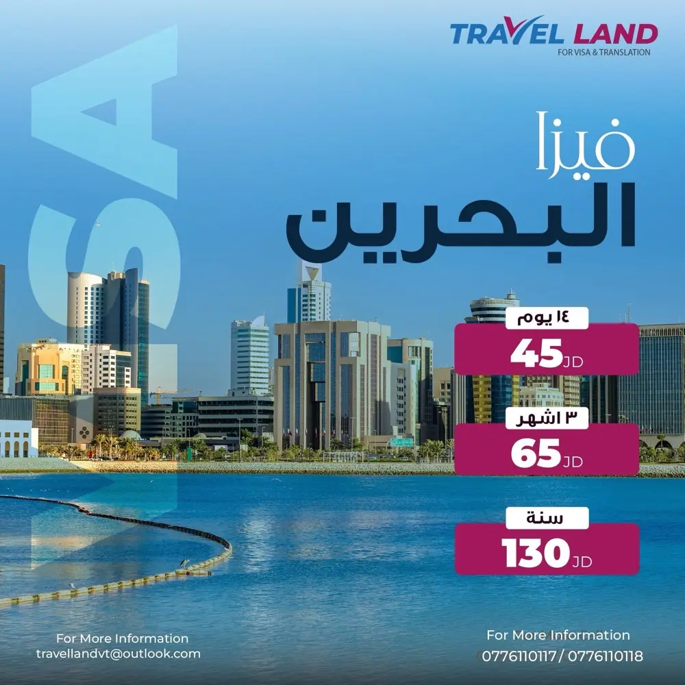 تأشيرات الى جميع دول العالم