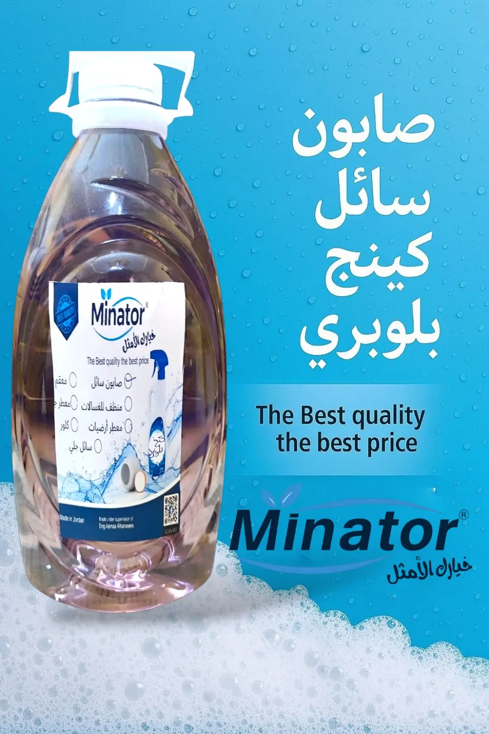 بكج منظفات شامل بسعر مغري شامل التوصيل