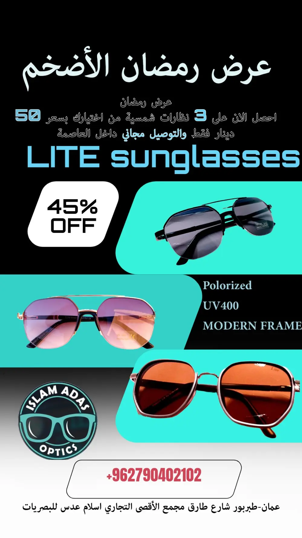 نظارات لايت 2024 الشمسية الجديدة كليا