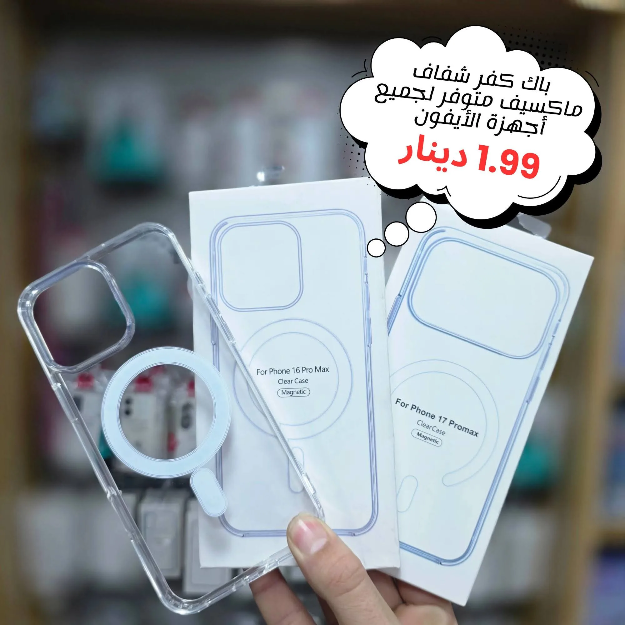 من زلزال موبايل كفر آيفون جميع الاجهزه