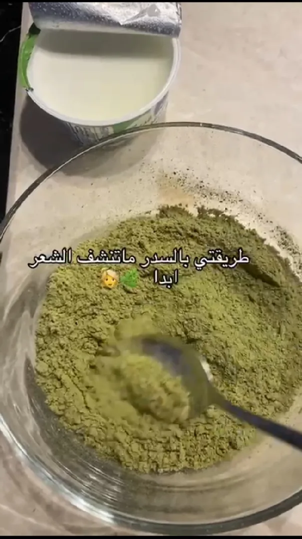 سدر لشعر