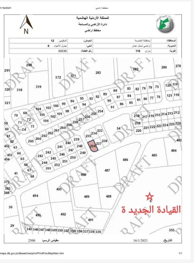 قطعة ارض مميزة شفا بدران حوض المكيمين مقابل القيادة
