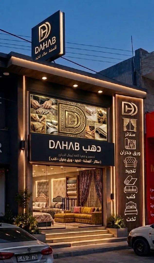 DAHAB Decor