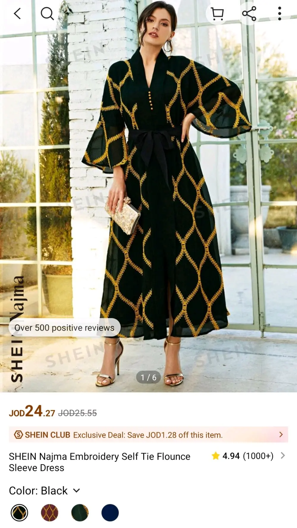 عباية رمضان الفخمة